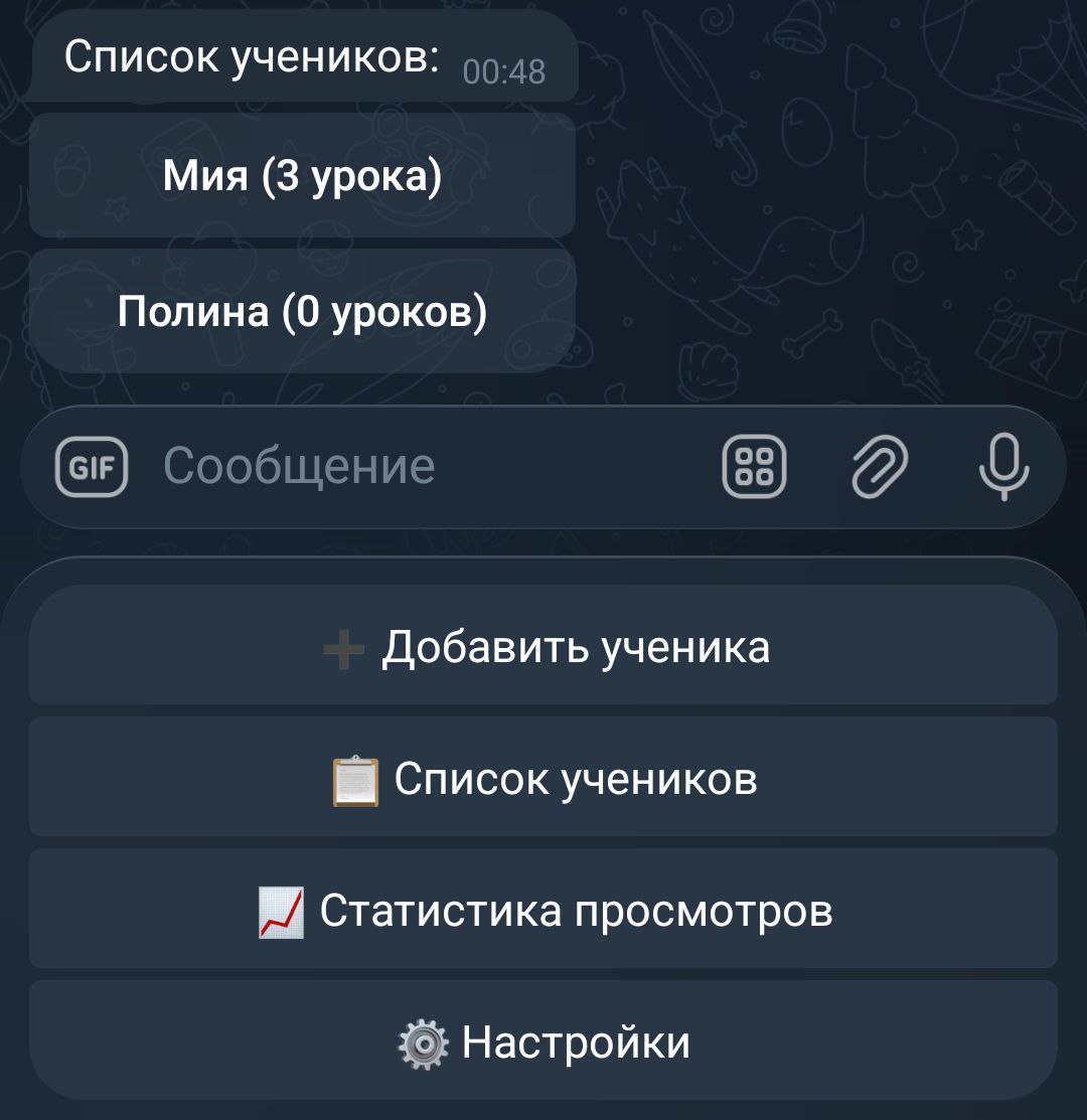 Интерфейс бота-репетитора английского языка в Telegram