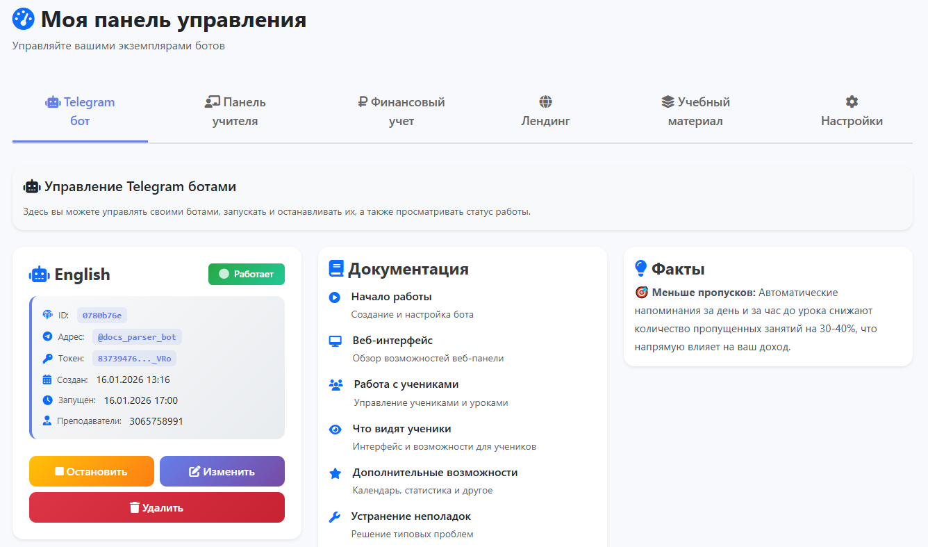Скриншот бота английского языка в Telegram