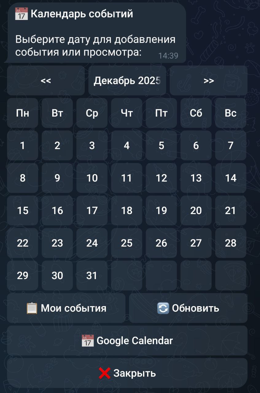 Скриншот бота английского языка в Telegram